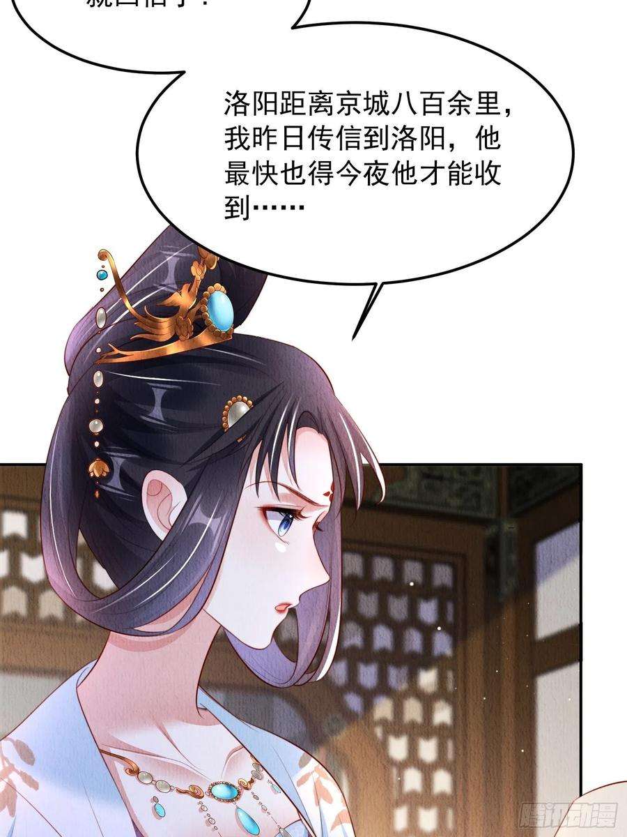 我花开后百花杀24话：越来越看好他了