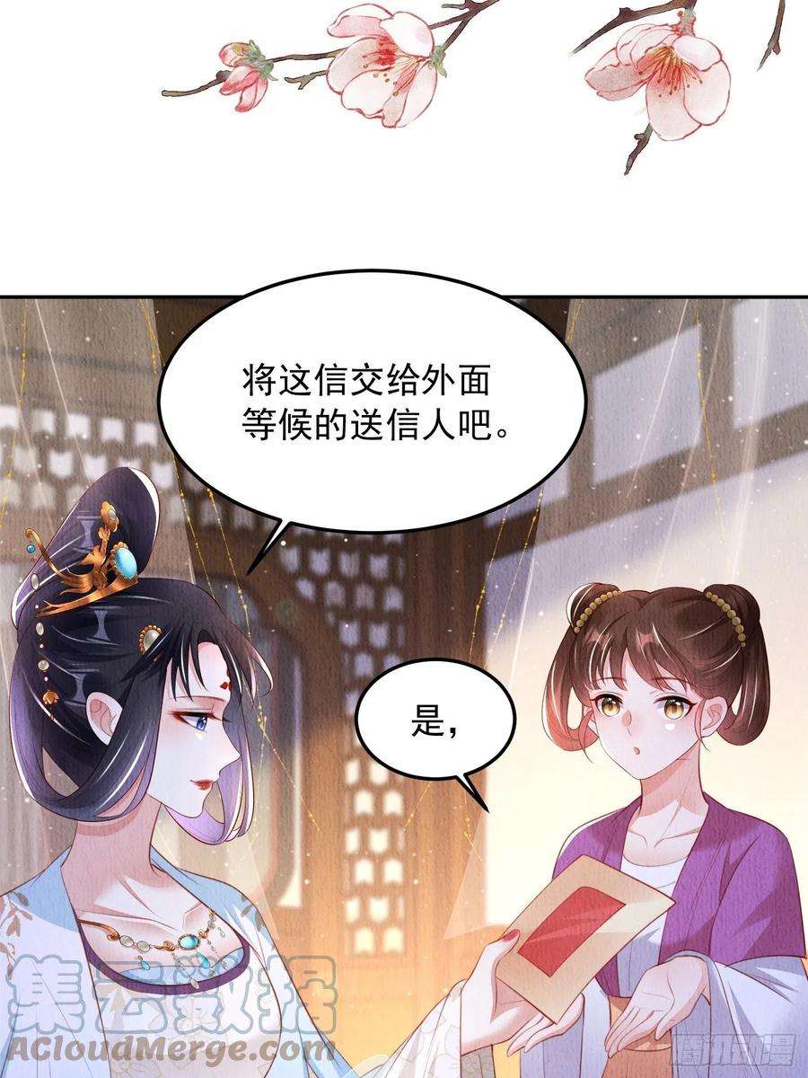 我花开后百花杀24话：越来越看好他了