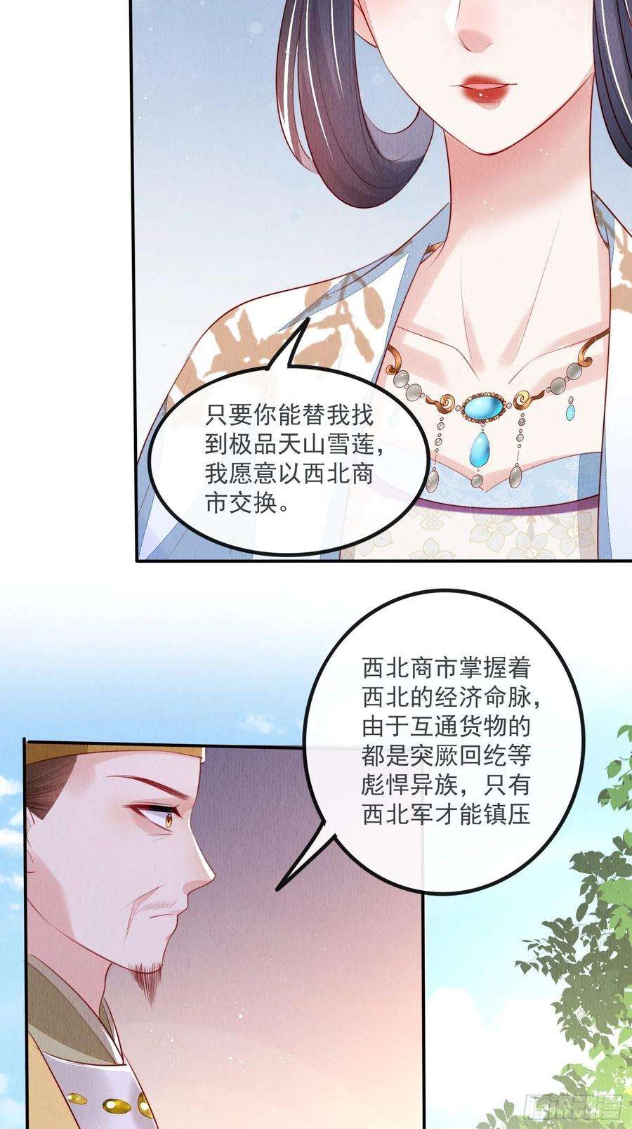 我花开后百花杀24话：越来越看好他了
