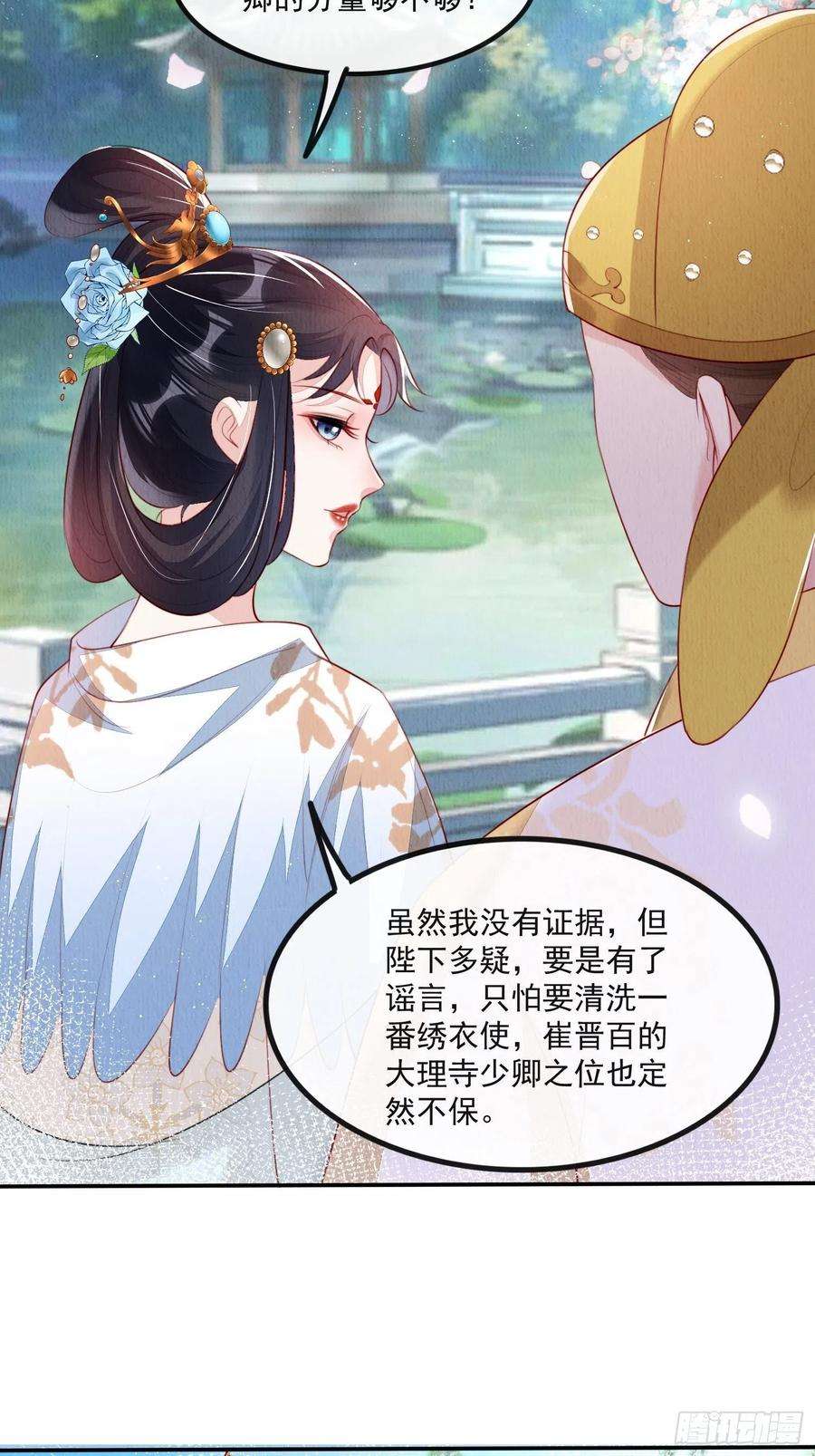 我花开后百花杀24话：越来越看好他了