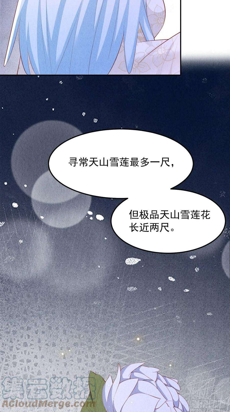我花开后百花杀24话：越来越看好他了