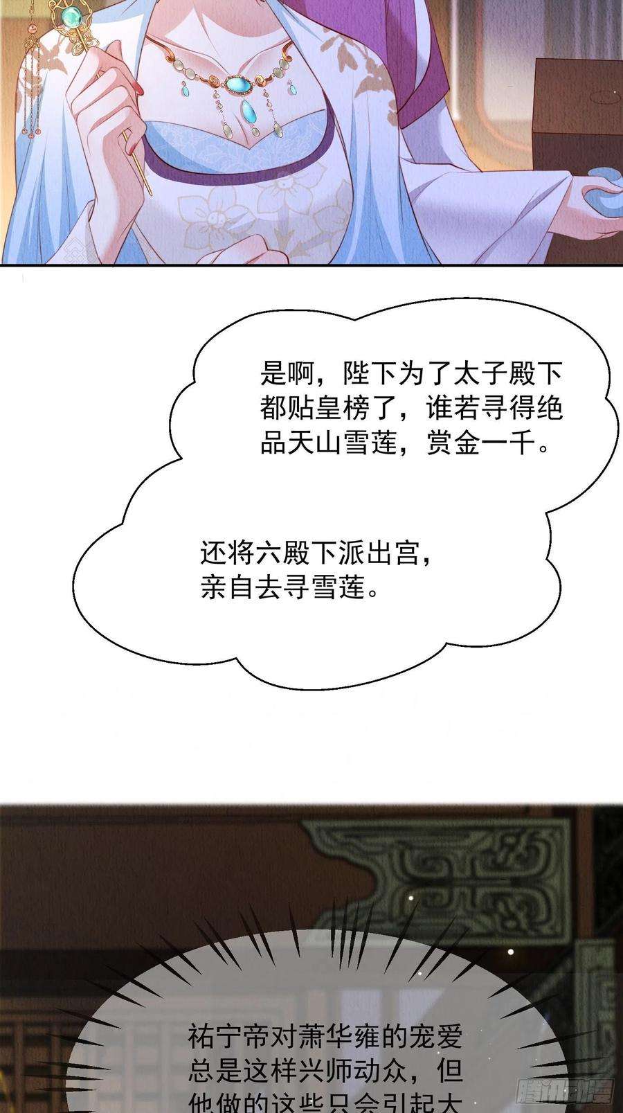 我花开后百花杀24话：越来越看好他了