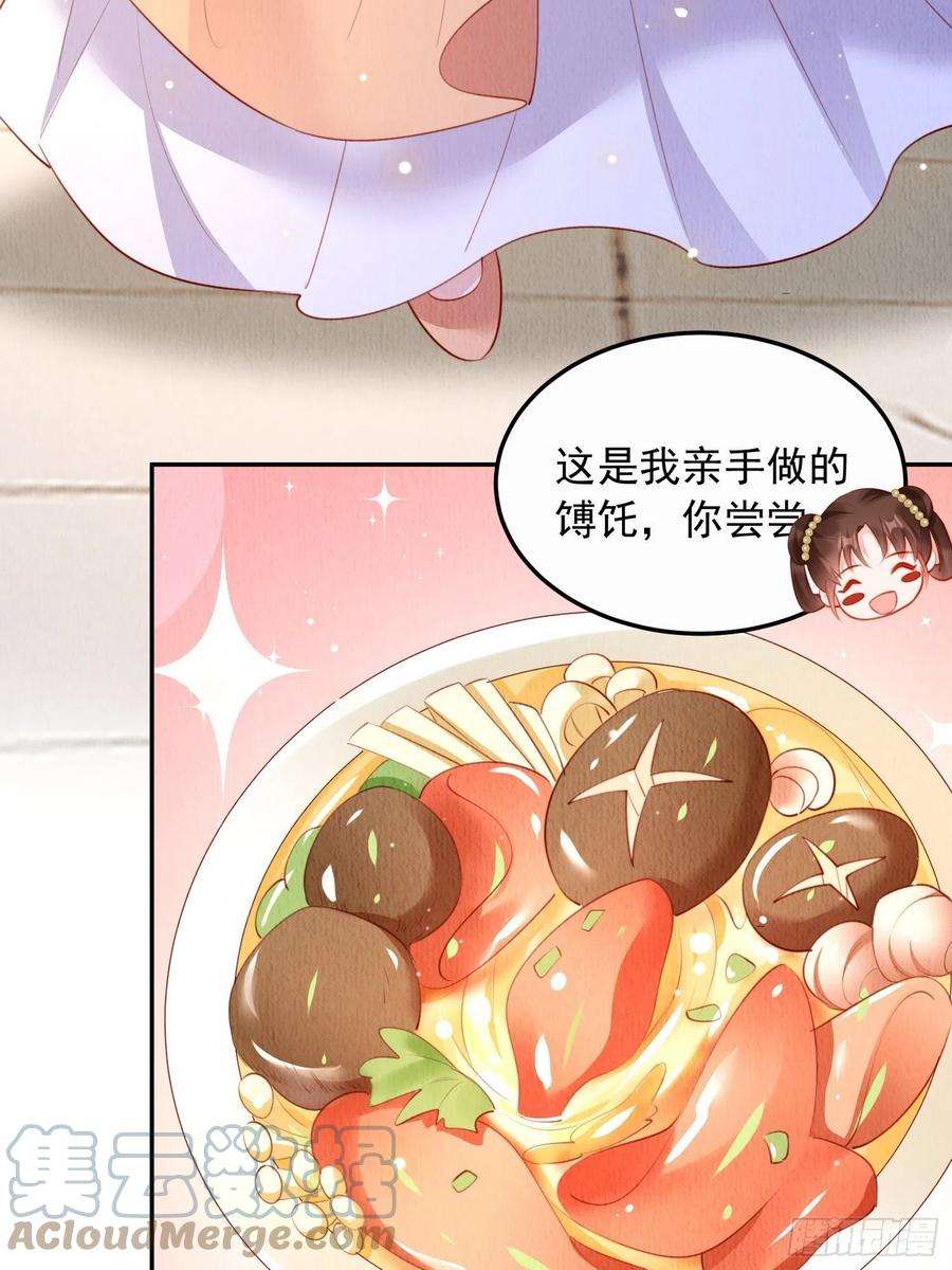 我花开后百花杀25话：你可要救救我