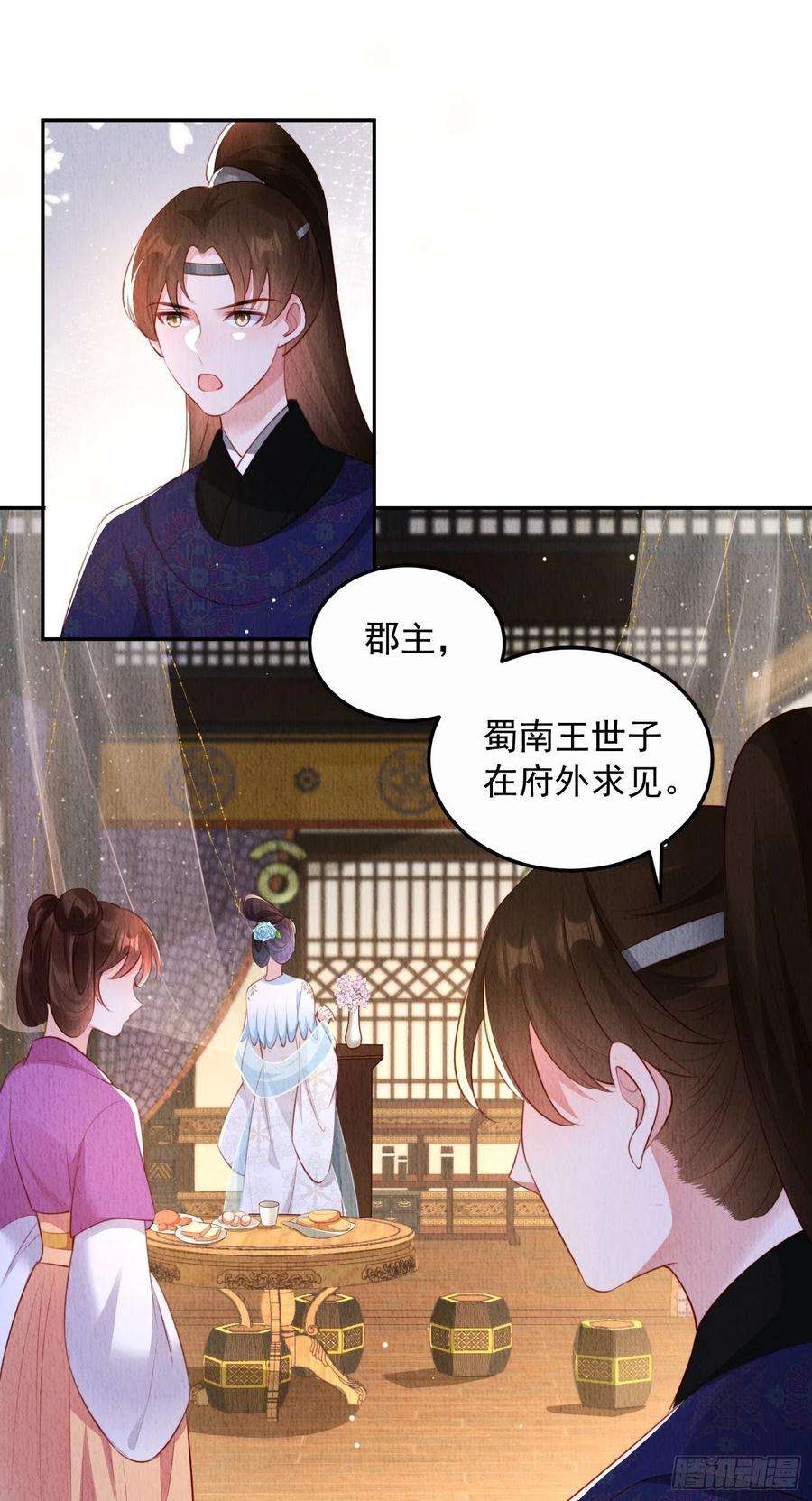 我花开后百花杀25话：你可要救救我