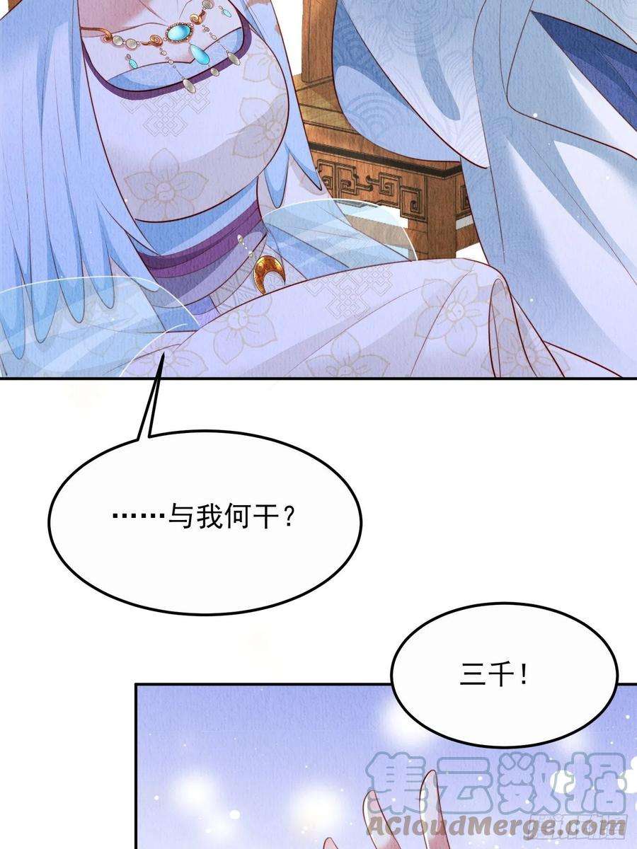我花开后百花杀25话：你可要救救我