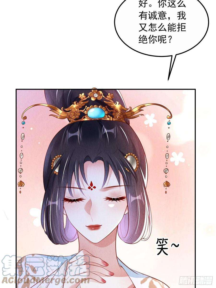我花开后百花杀25话：你可要救救我