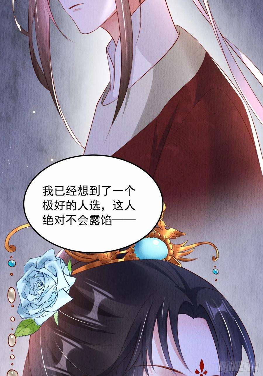 我花开后百花杀25话：你可要救救我
