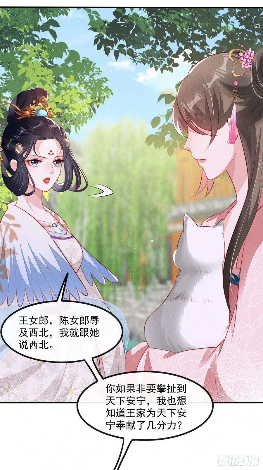 我花开后百花杀26话：痛打落水狗