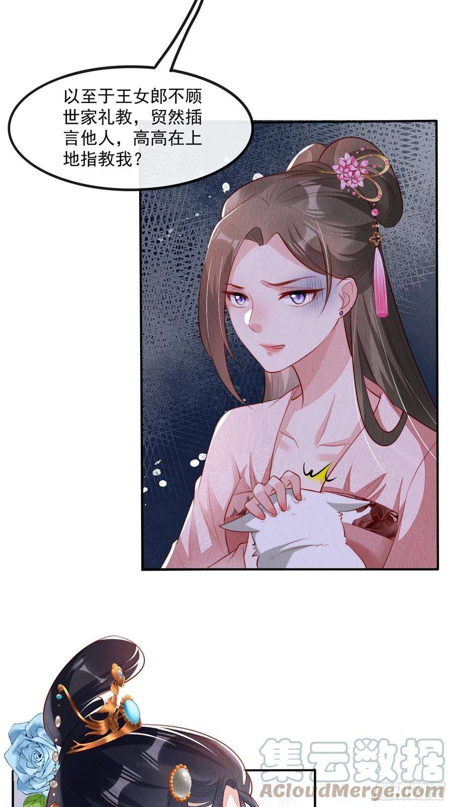 我花开后百花杀26话：痛打落水狗