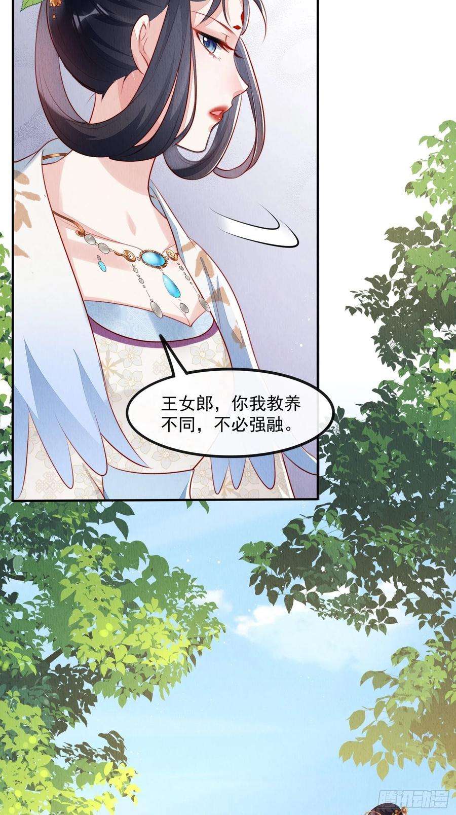 我花开后百花杀26话：痛打落水狗