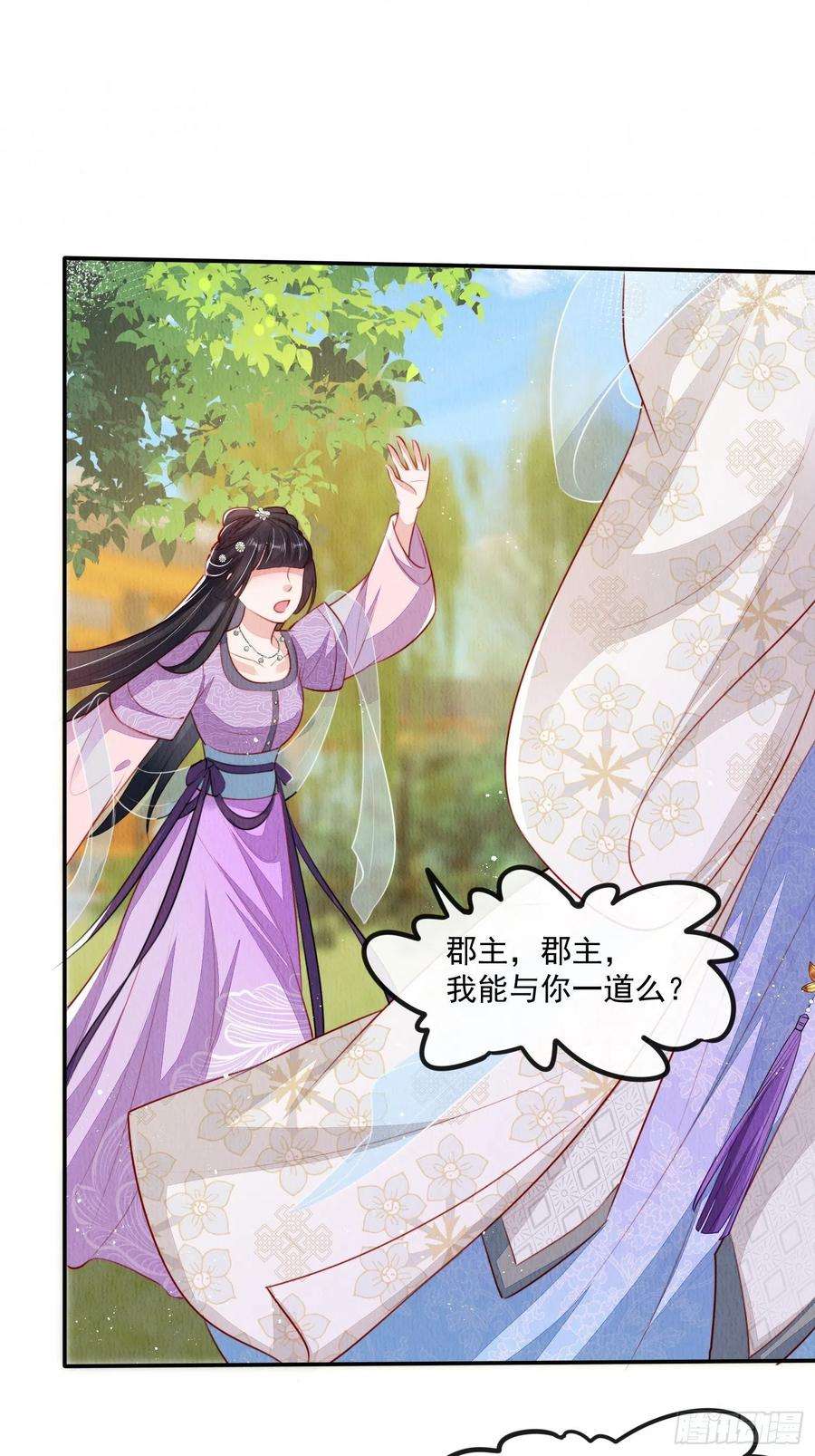 我花开后百花杀26话：痛打落水狗