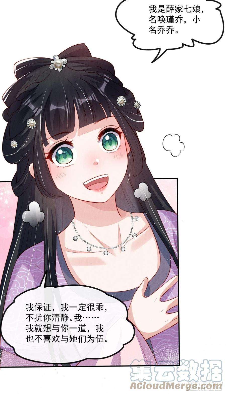 我花开后百花杀26话：痛打落水狗