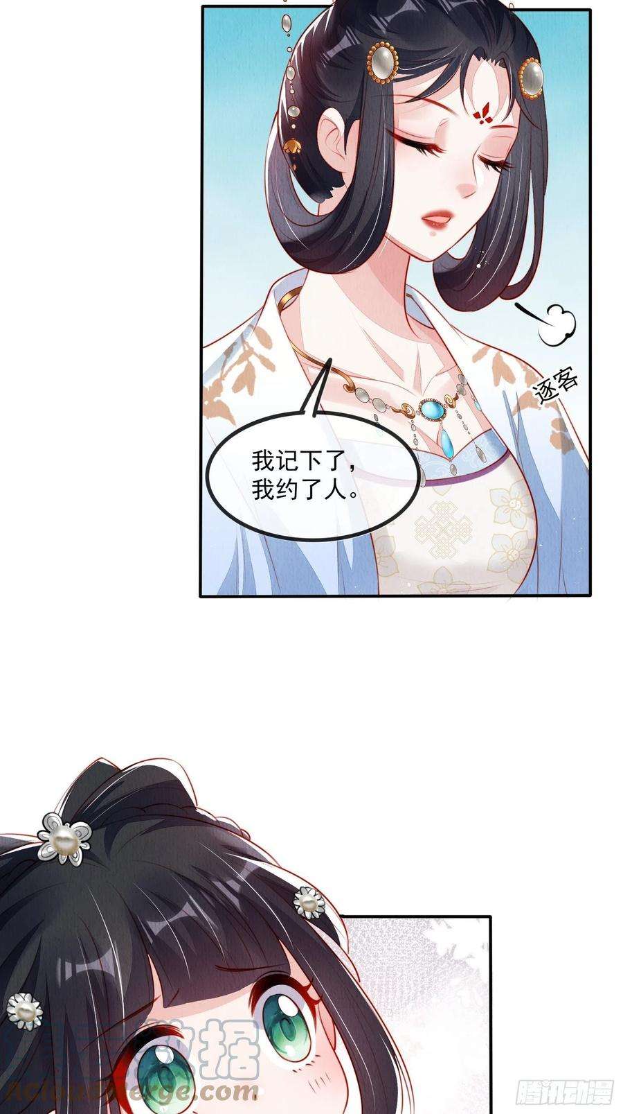 我花开后百花杀26话：痛打落水狗