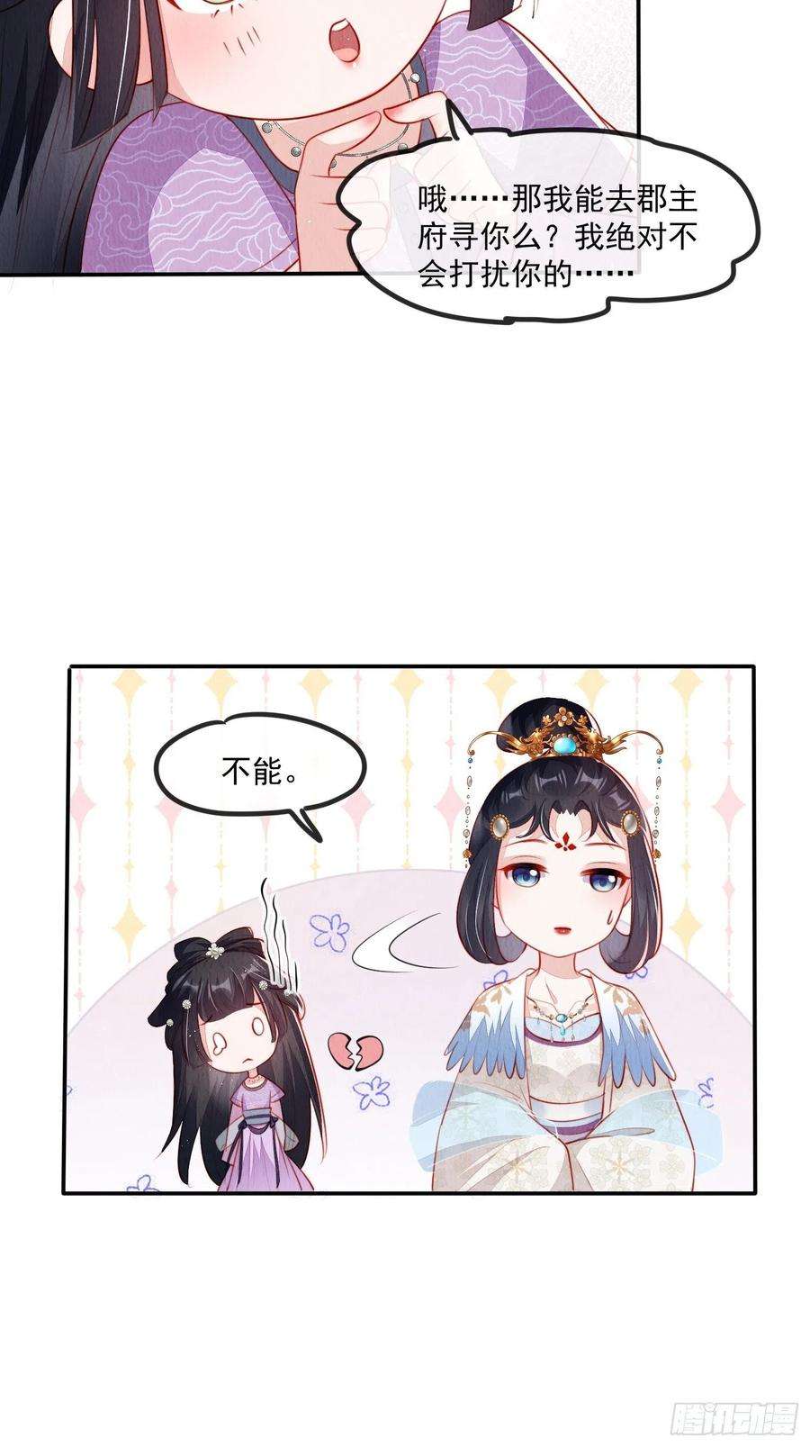 我花开后百花杀26话：痛打落水狗