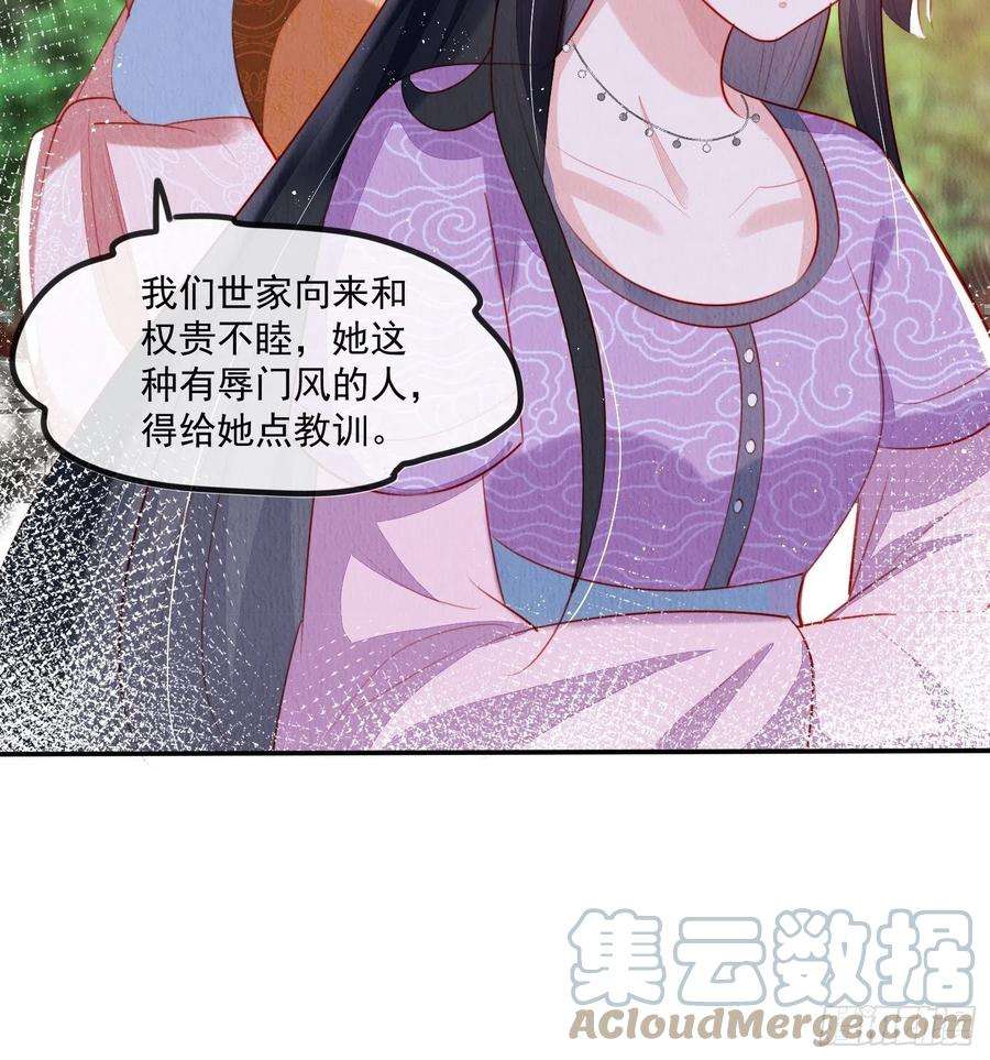 我花开后百花杀26话：痛打落水狗