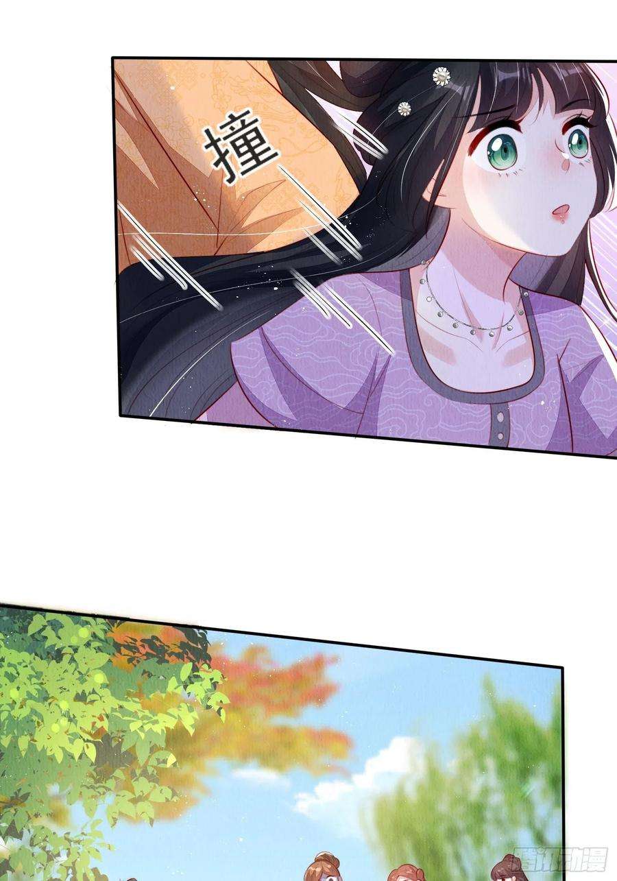 我花开后百花杀26话：痛打落水狗