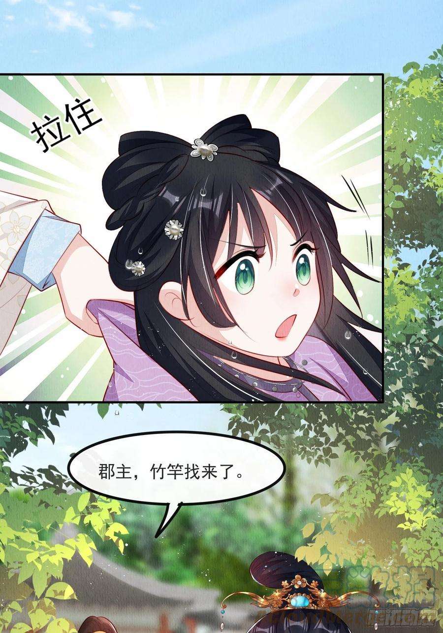 我花开后百花杀26话：痛打落水狗