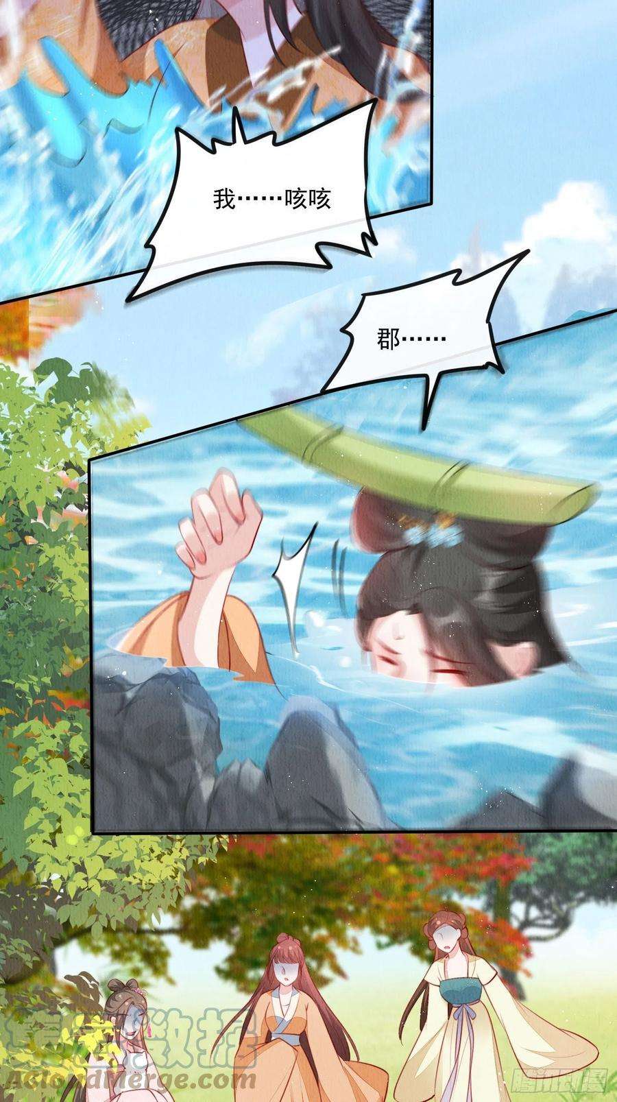 我花开后百花杀26话：痛打落水狗