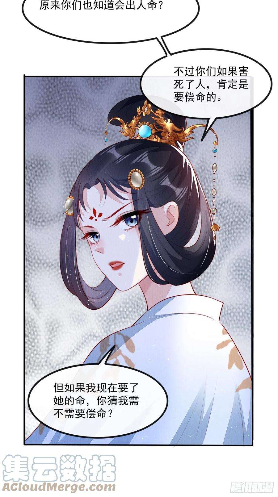 我花开后百花杀26话：痛打落水狗