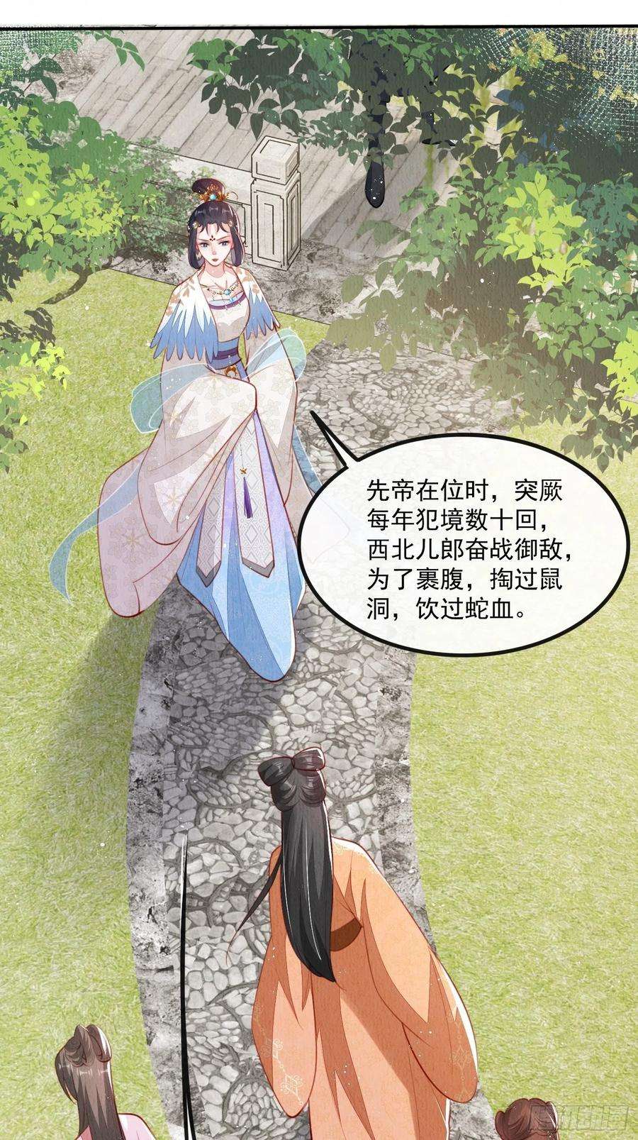 我花开后百花杀26话：痛打落水狗