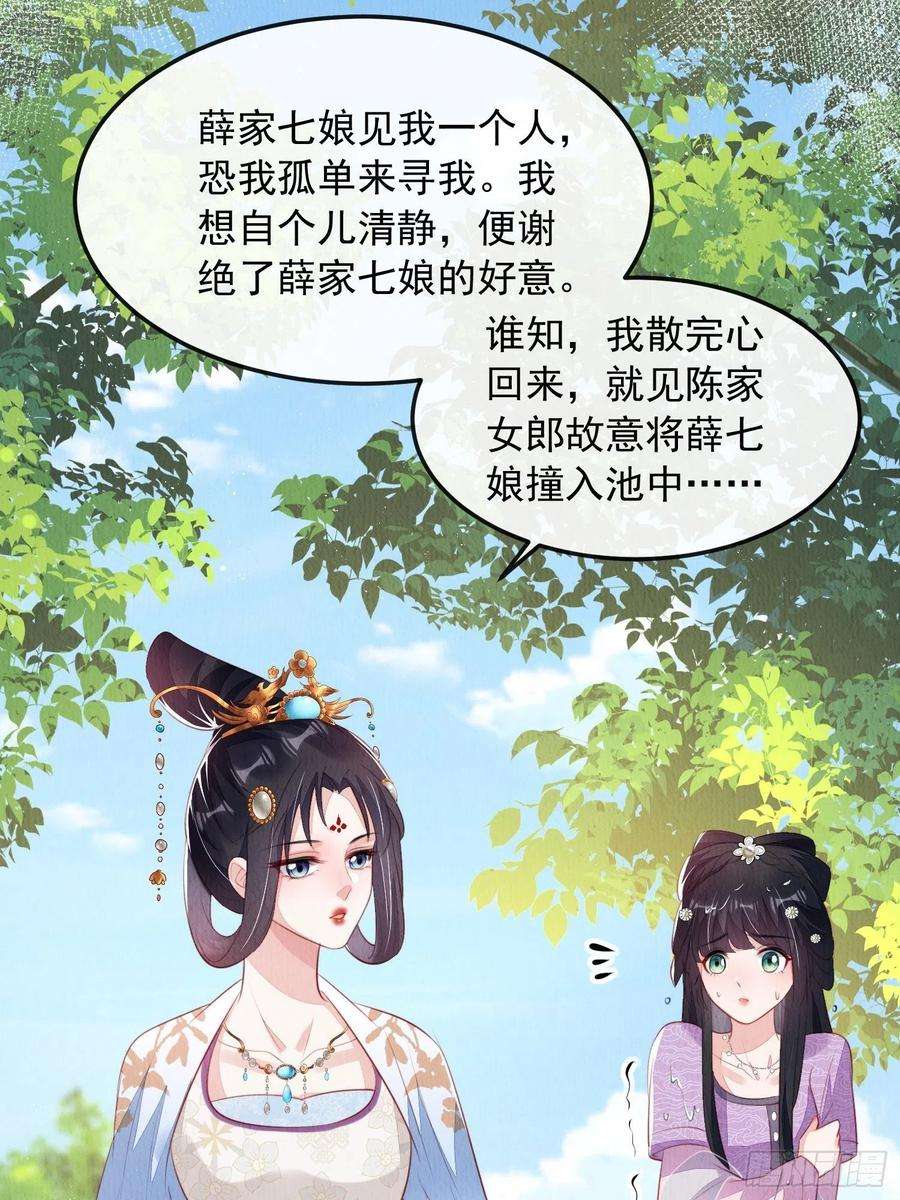 我花开后百花杀27话：陛下驾到