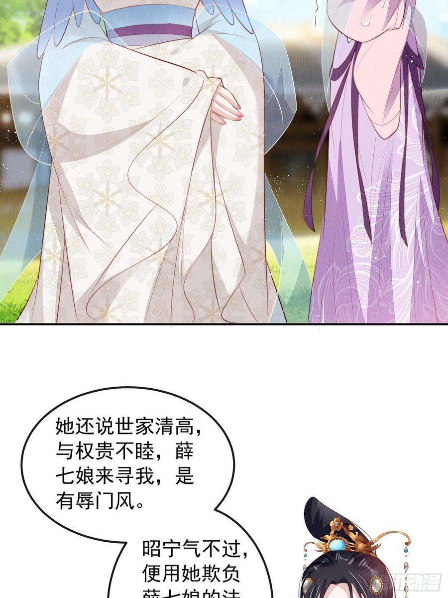 我花开后百花杀27话：陛下驾到