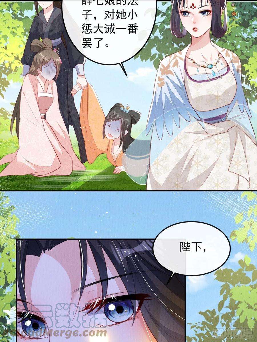 我花开后百花杀27话：陛下驾到