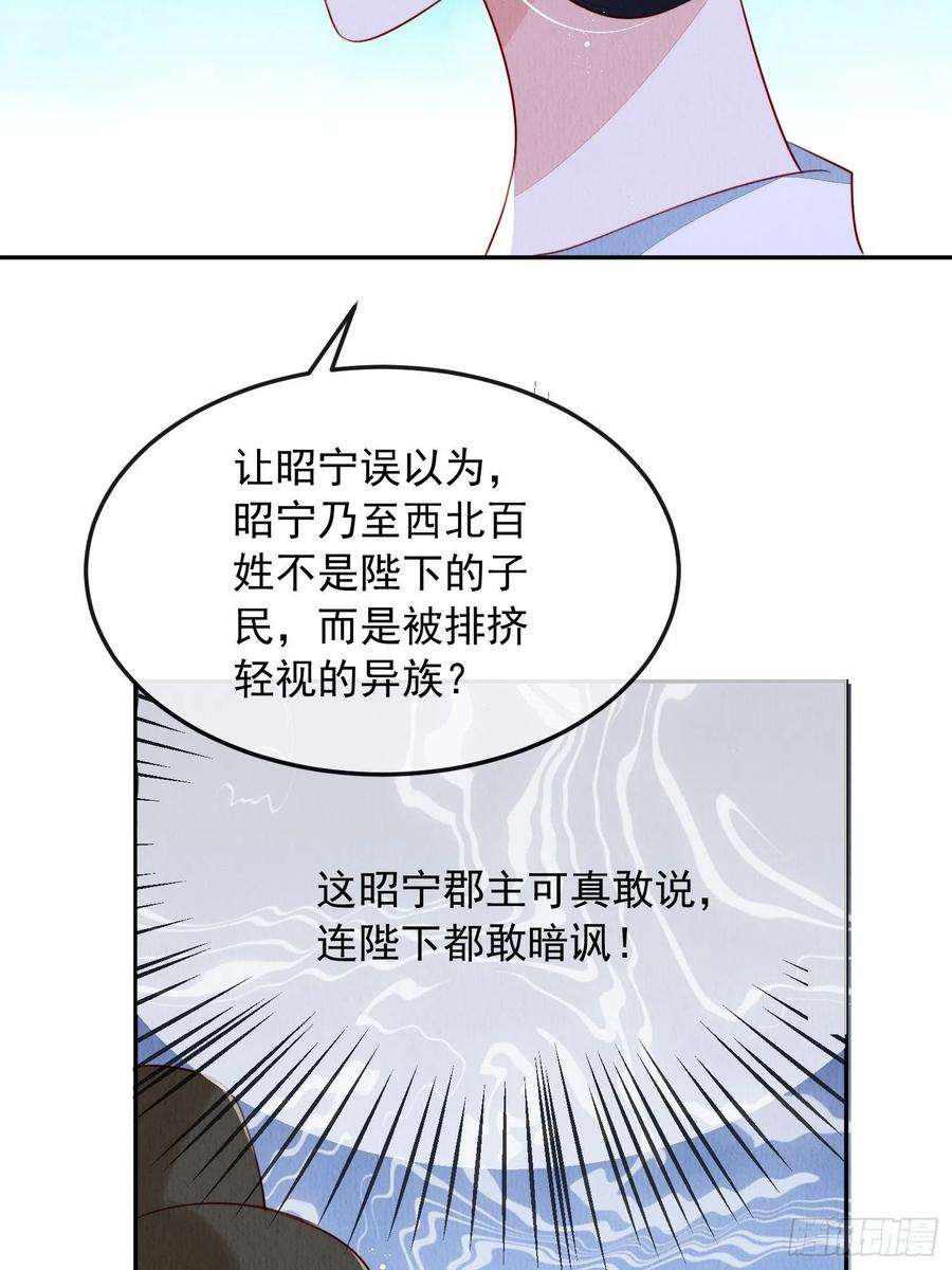 我花开后百花杀27话：陛下驾到