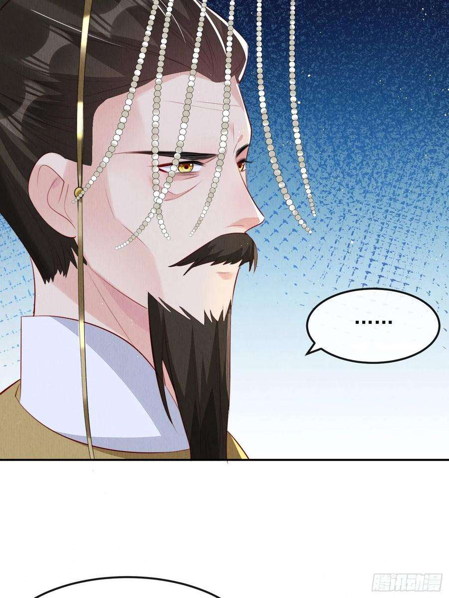 我花开后百花杀27话：陛下驾到