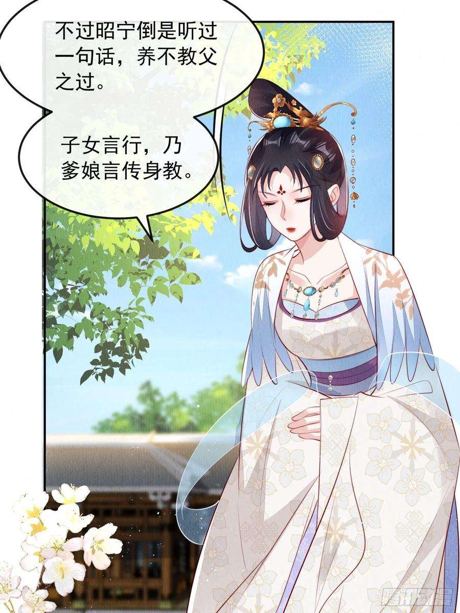 我花开后百花杀27话：陛下驾到