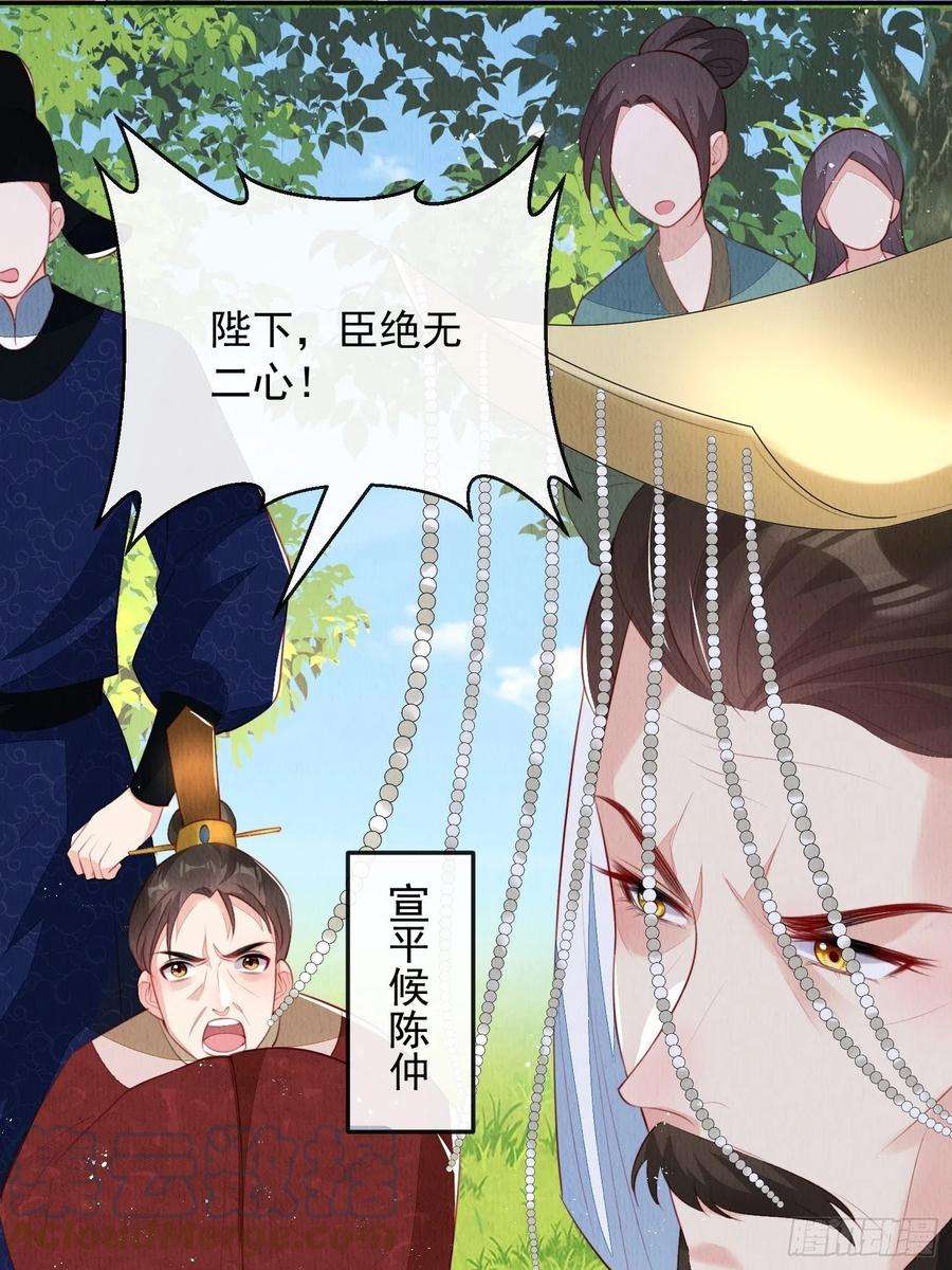 我花开后百花杀27话：陛下驾到