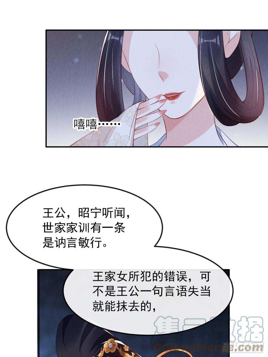 我花开后百花杀27话：陛下驾到
