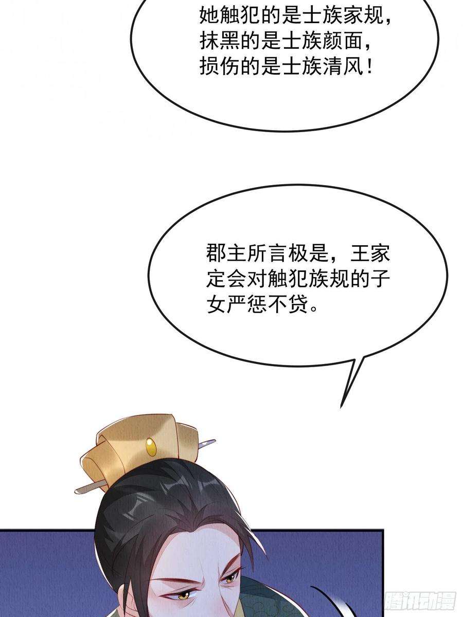 我花开后百花杀27话：陛下驾到