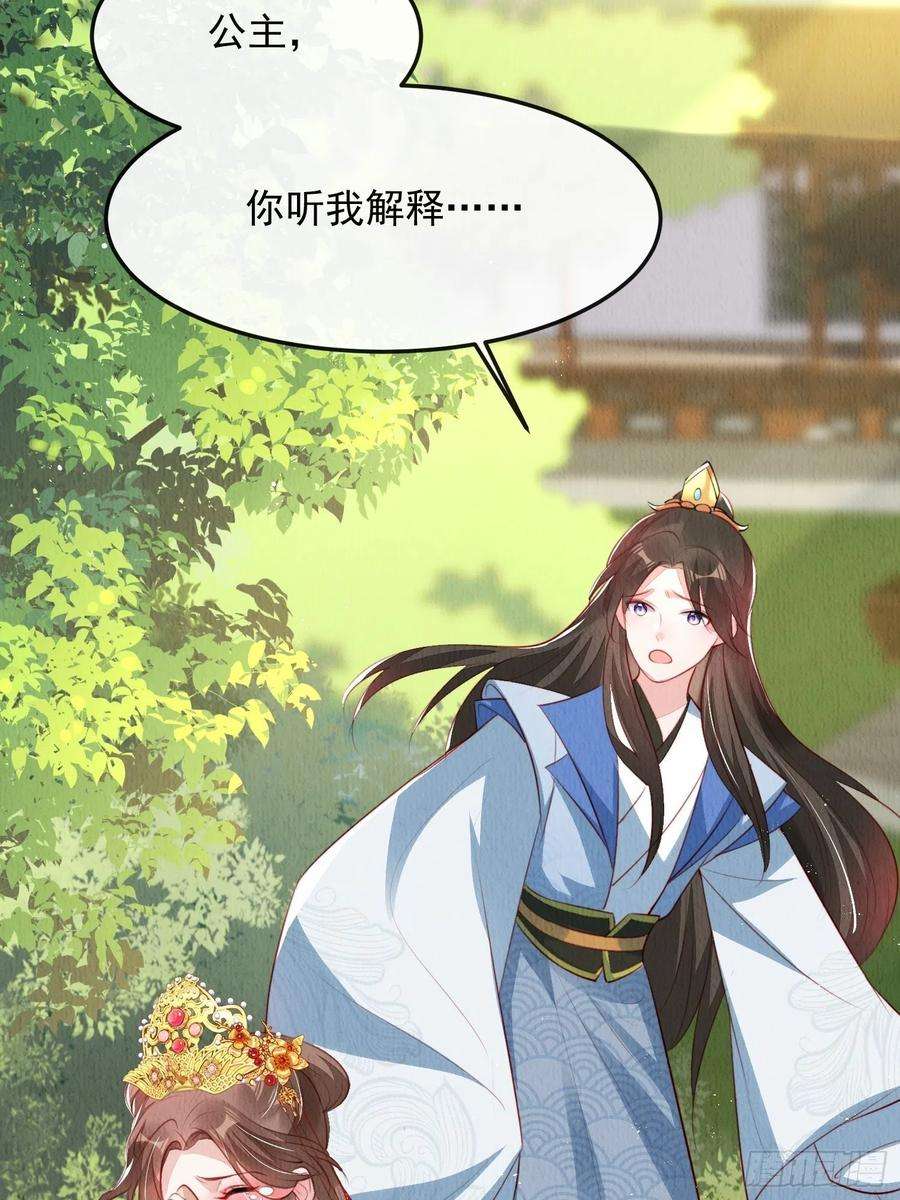 我花开后百花杀27话：陛下驾到
