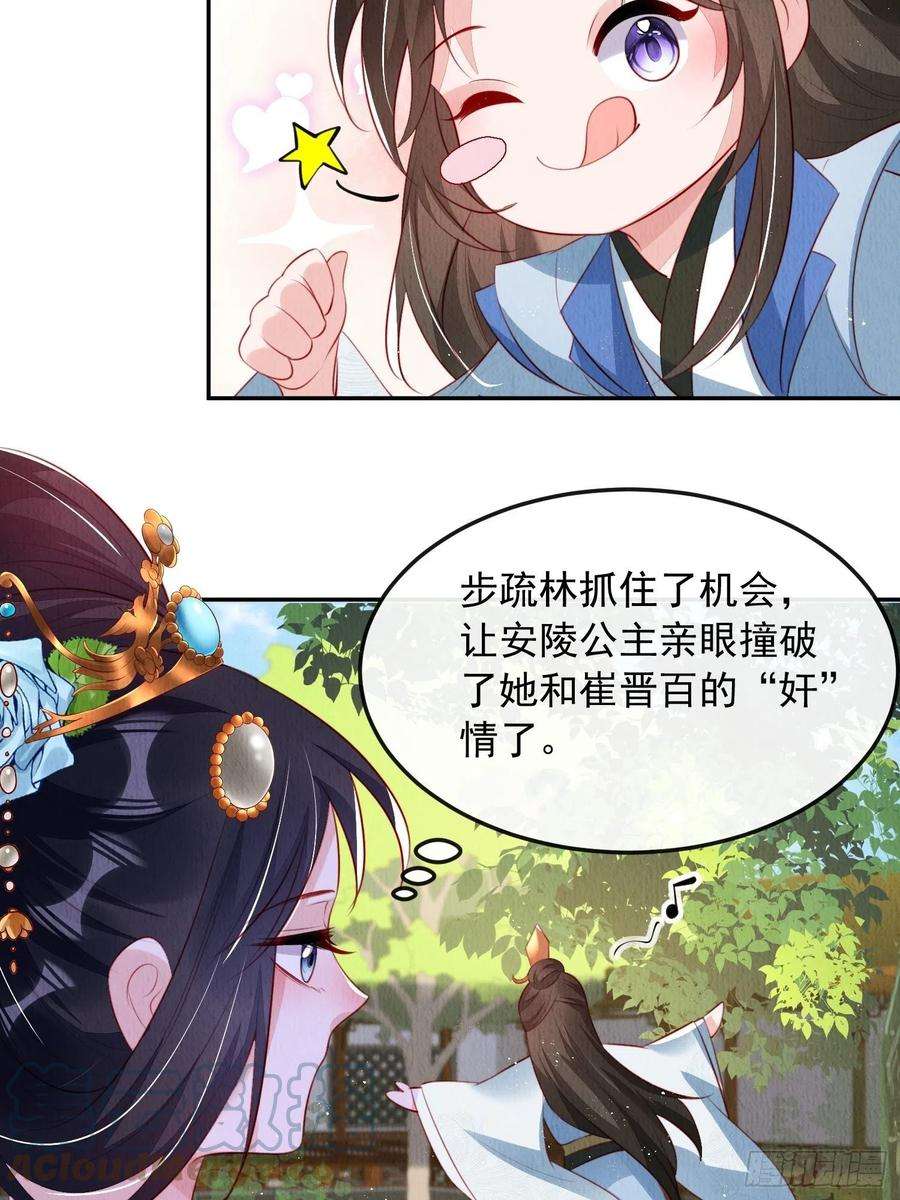 我花开后百花杀27话：陛下驾到