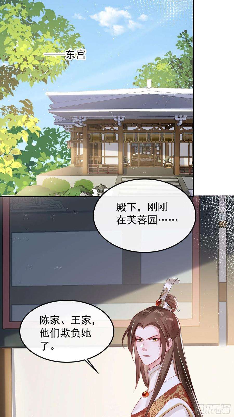 我花开后百花杀27话：陛下驾到