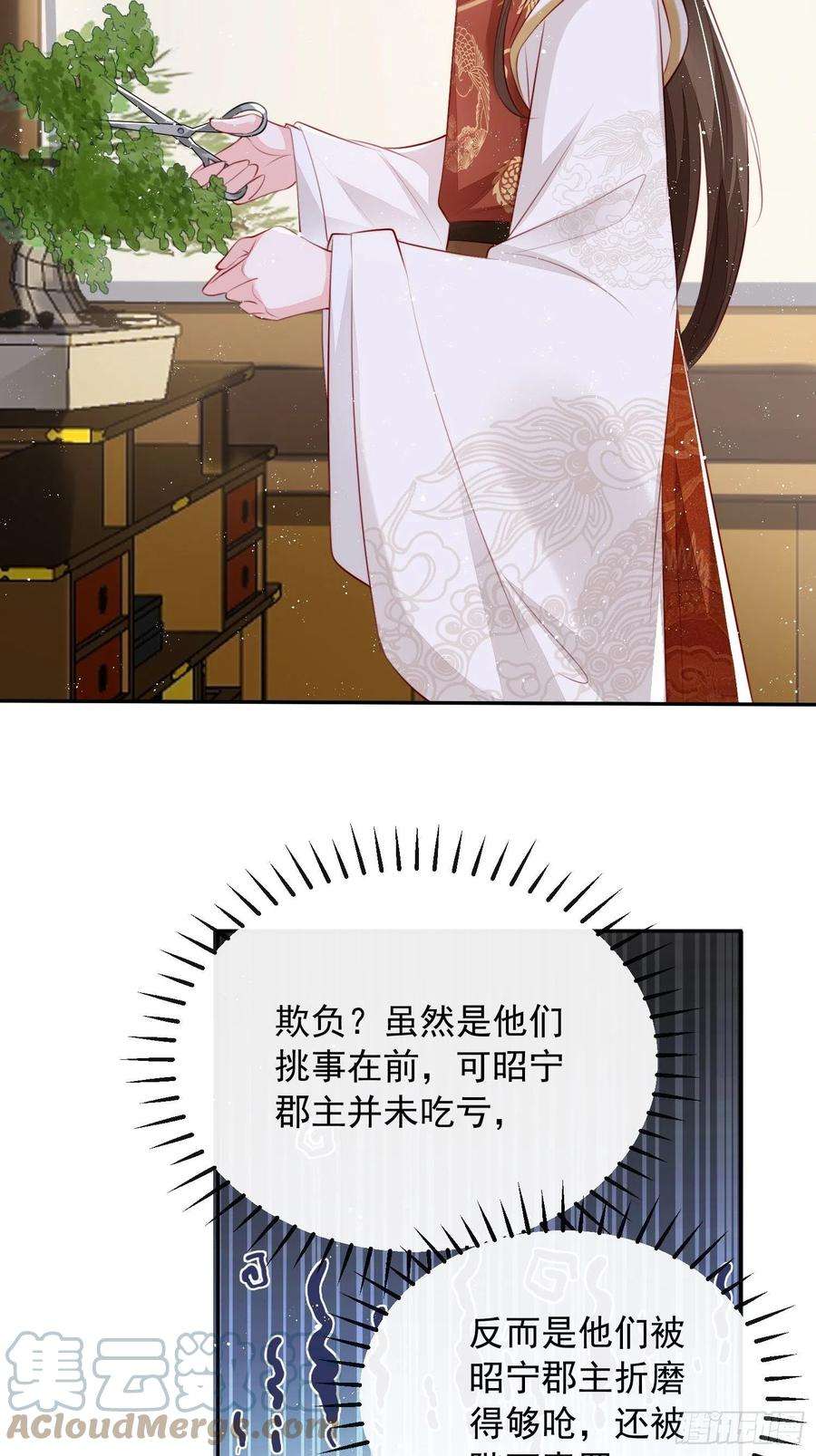 我花开后百花杀27话：陛下驾到