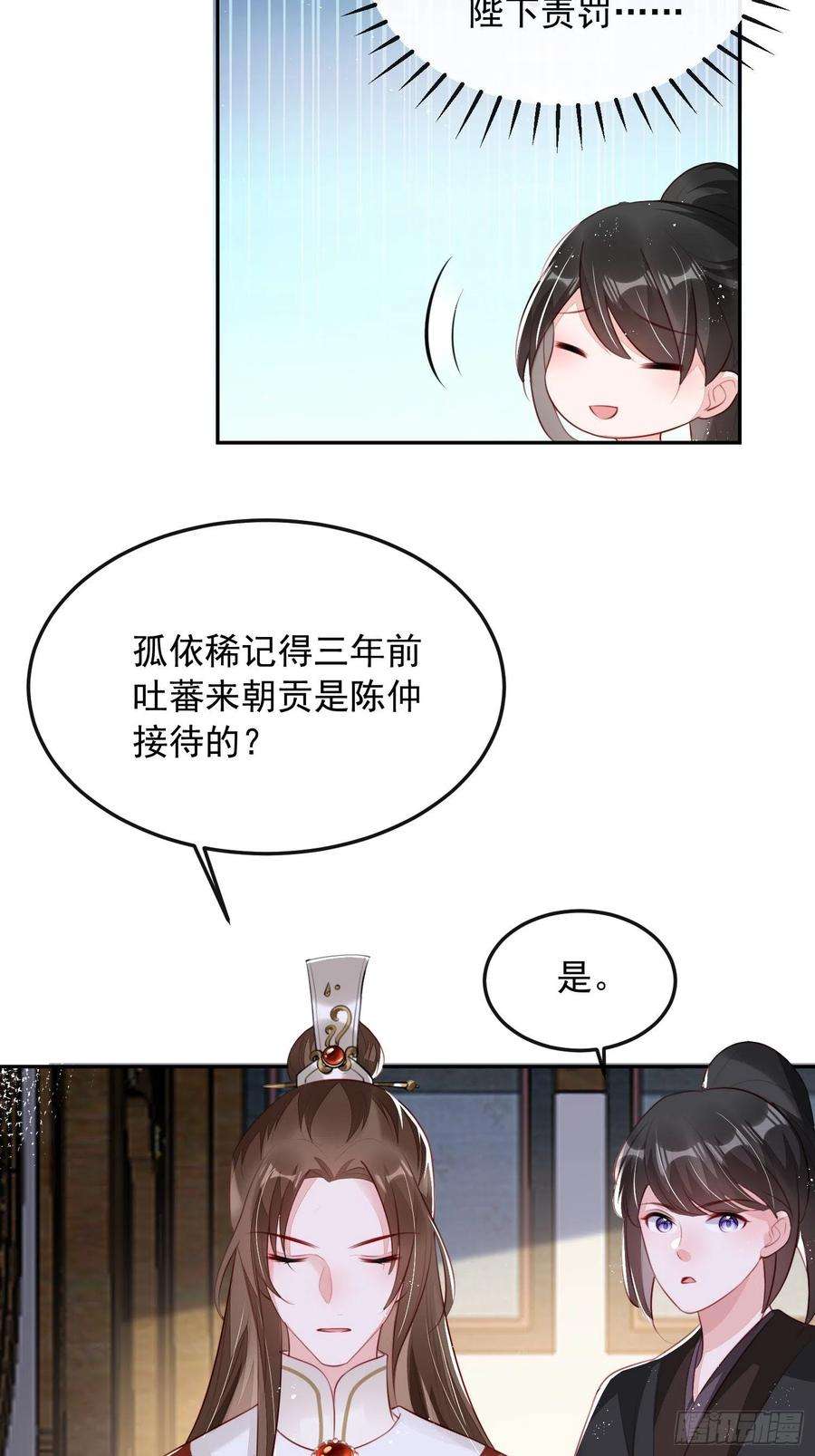 我花开后百花杀27话：陛下驾到