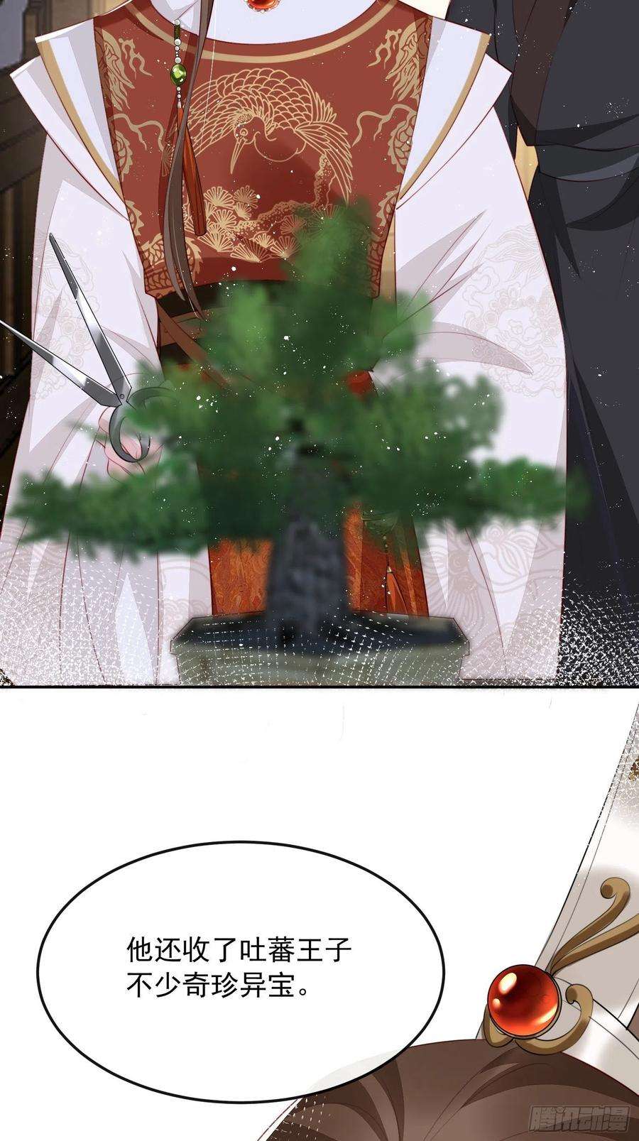 我花开后百花杀27话：陛下驾到