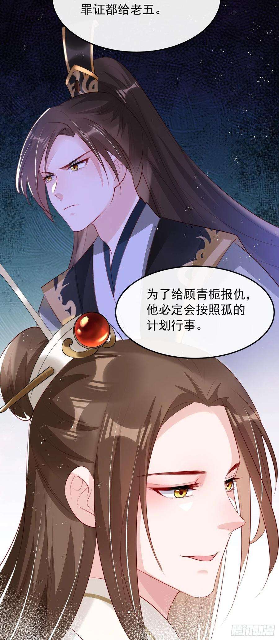 我花开后百花杀27话：陛下驾到