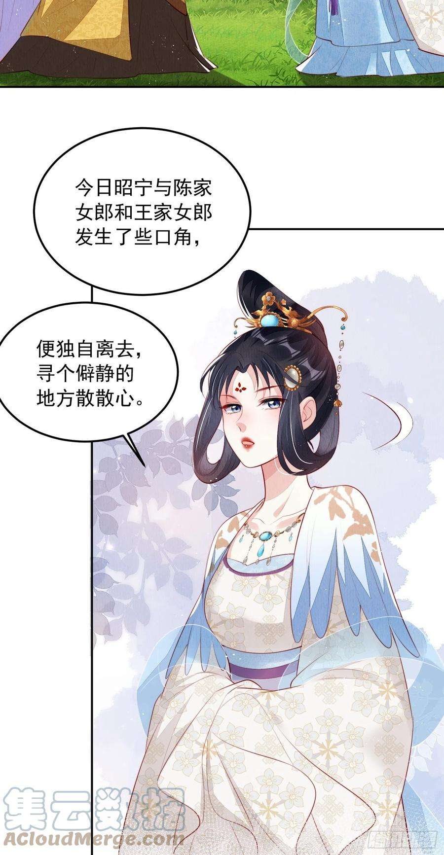 我花开后百花杀27话：陛下驾到