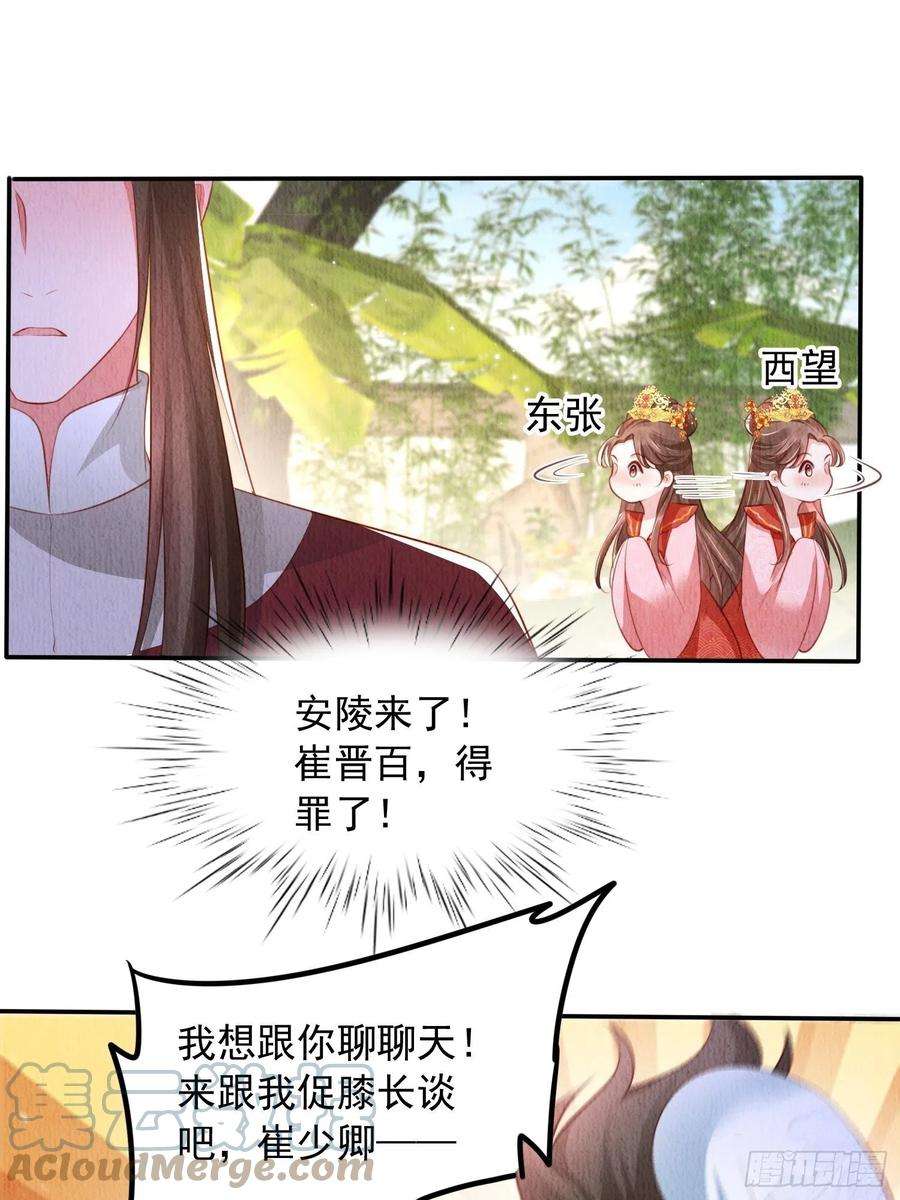 我花开后百花杀28话：太子醒得好突兀啊