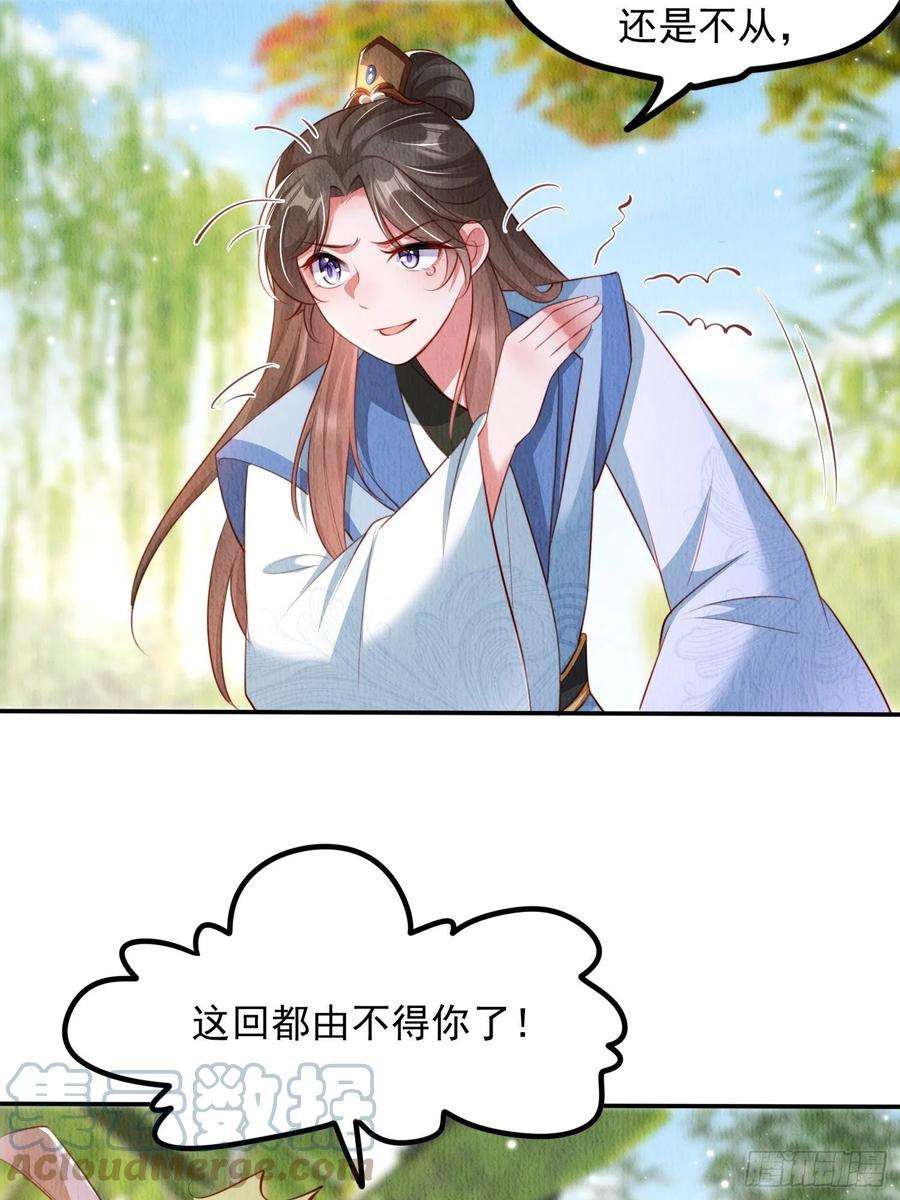 我花开后百花杀28话：太子醒得好突兀啊