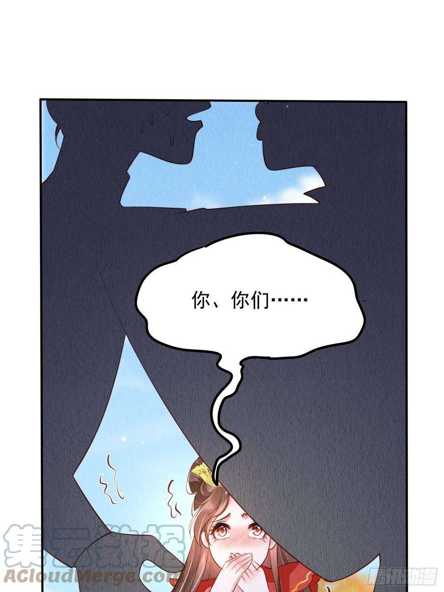 我花开后百花杀28话：太子醒得好突兀啊