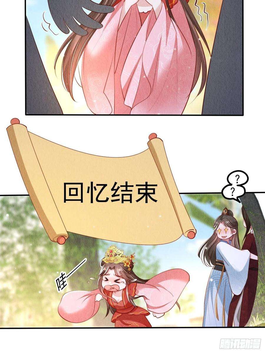 我花开后百花杀28话：太子醒得好突兀啊