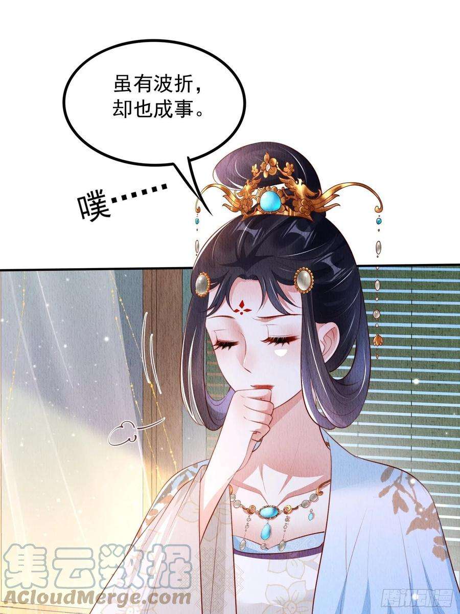 我花开后百花杀28话：太子醒得好突兀啊