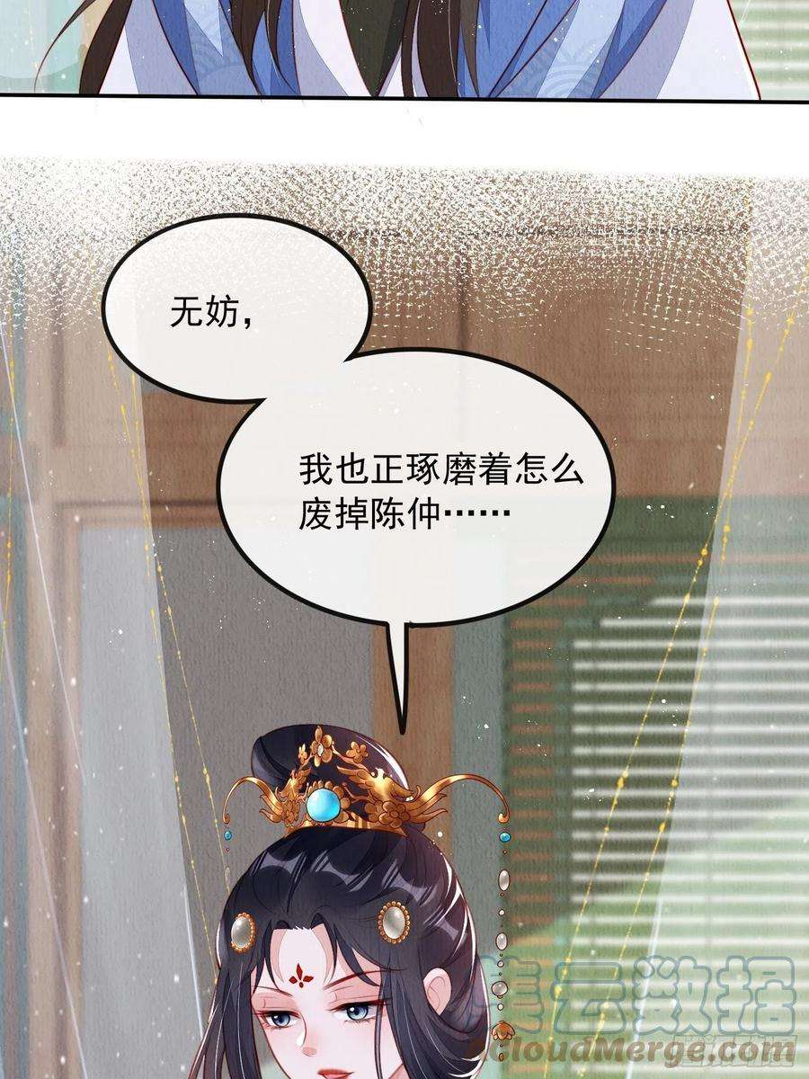 我花开后百花杀28话：太子醒得好突兀啊