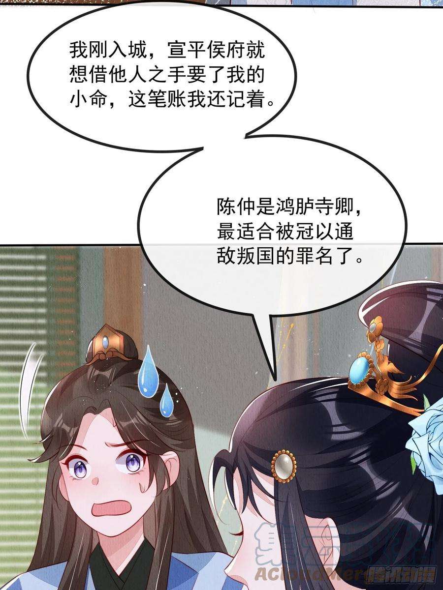 我花开后百花杀28话：太子醒得好突兀啊