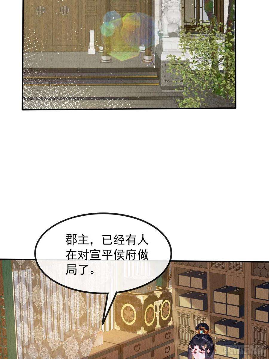 我花开后百花杀28话：太子醒得好突兀啊