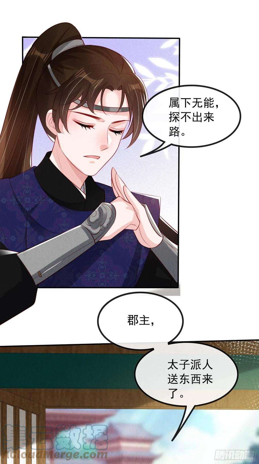 我花开后百花杀28话：太子醒得好突兀啊